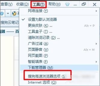 搜狗浏览器无痕浏览怎样设置（图示）