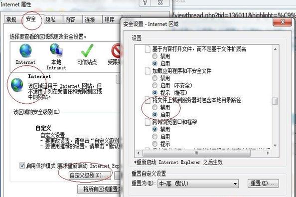 搜狗浏览器无法上传附件与图片的处理办法