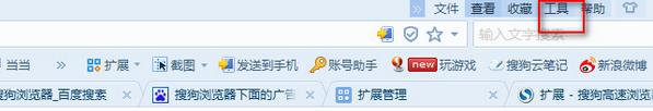 怎么更改搜狗浏览器默认首页