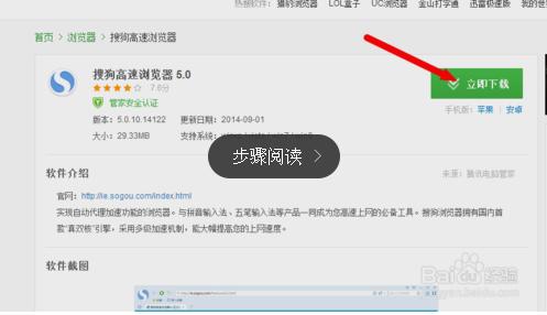 搜狗浏览器扩展中心首页在什么地方里