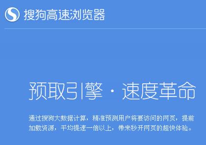 搜狗浏览器怎样样 搜狗浏览器好用吗