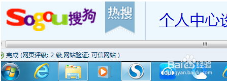 搜狗浏览器下面的热搜怎样去掉
