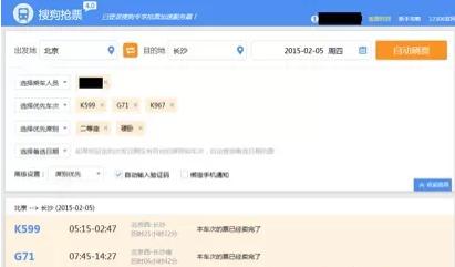 搜狗浏览器抢票专版2015官方