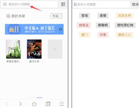 看小说的手机浏览器哪个好用