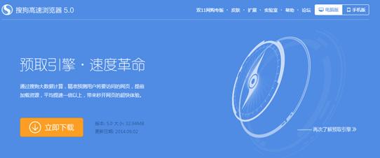新版本本搜狗浏览器与安全联盟深度合作
