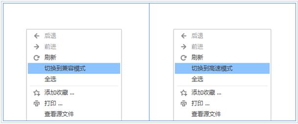 新版搜狗浏览器怎样设置兼容模式