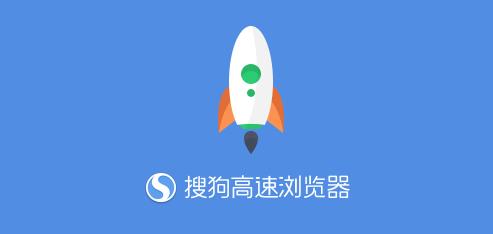 搜狗浏览器2015免费下