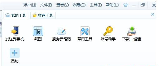 搜狗浏览器微信插件添加迅速登录微信办法