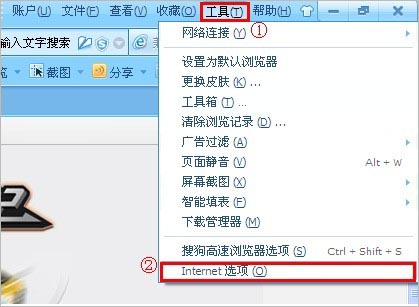 搜狗浏览器缓存文件清理办法
