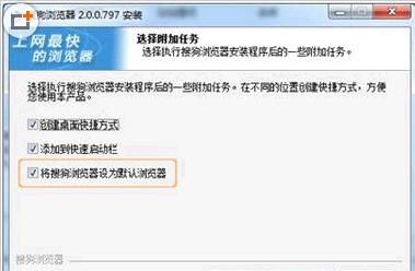 搜狗浏览器迅速打开外部链接设置步骤
