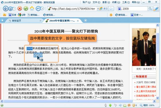 搜狗浏览器迅速搜索技巧设置方法