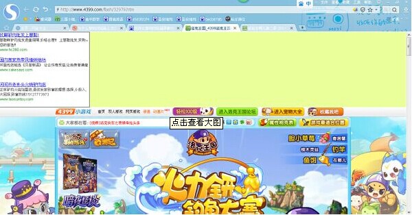 搜狗浏览器被劫持更改路由器方法