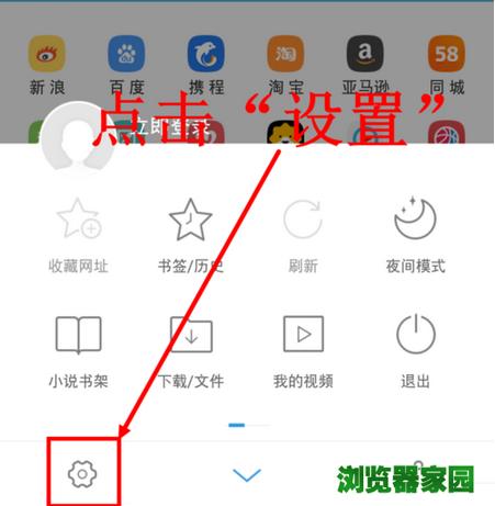 uc浏览器无图如何设置 uc浏览器省流量模式打开步骤