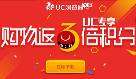 uc浏览器PC版官网新版本V5.4.4237.50