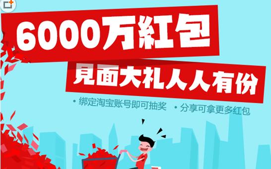 UC浏览器天猫抽奖抢红包活动玩法介绍