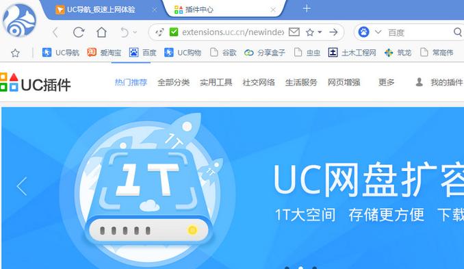 uc浏览器PC版翻译设置在什么地方 uc浏览器翻译页面指南