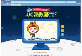 uc浏览器PC版与搜狗浏览器哪个好用