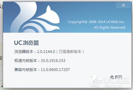 uc浏览器pc版如何样 uc浏览器pc版好不好用