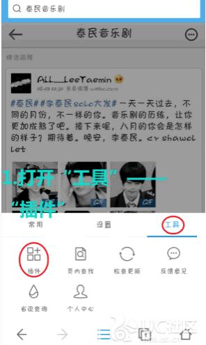 手机uc浏览器自动刷新技巧简介