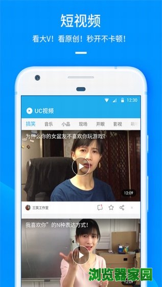 uc浏览器下载2018手机版下载安装