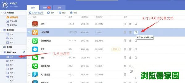 uc浏览器下载的视频在什么地方里备份来