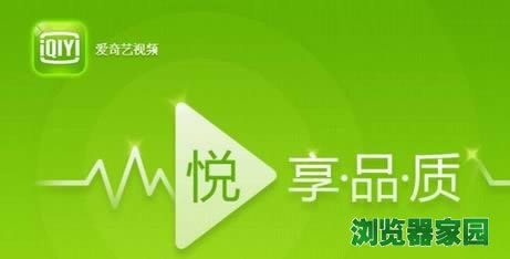 爱奇艺官方网站App版下载软件下载2018
