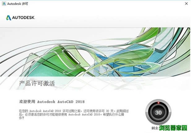 autocad官方网站下载 cad2018 64位官方版本下载