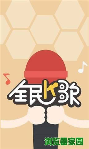 全民k歌2018下载安装