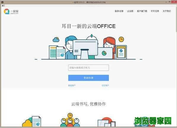 office2018官方正式版下载安装