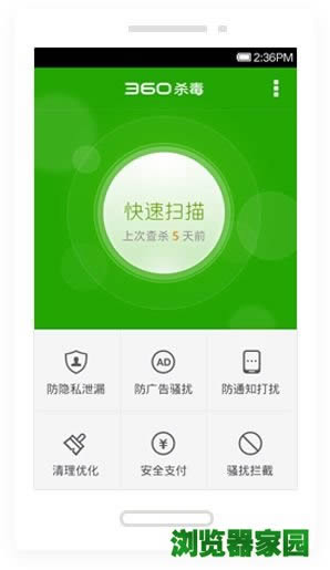 手机杀毒软件360免费软件下载2018
