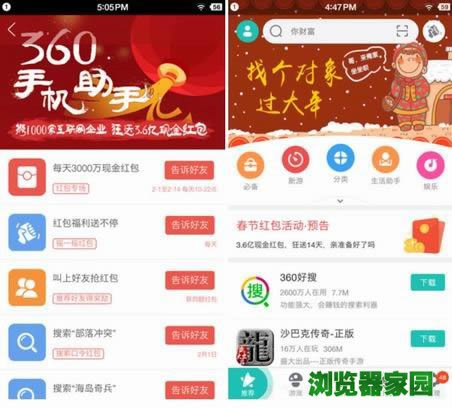 360软件管家手机APP版下载安装2018