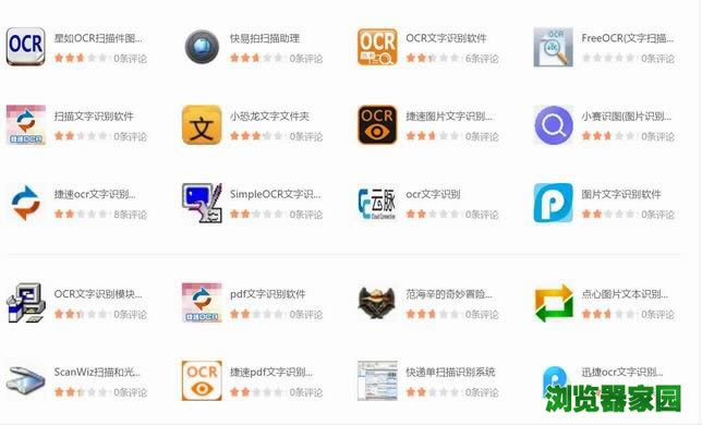 搜狗扫描识别软件下载2018