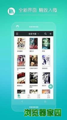 什么软件可以下载小说免费软件下载