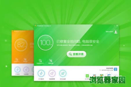 360安全卫士下载64位下载2018官方版本下载