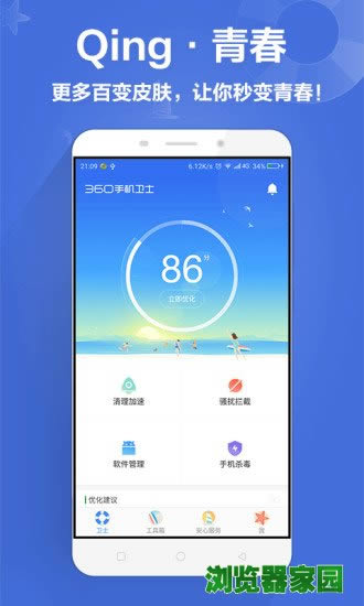 2018手机杀毒软件排行
