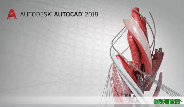 autocad官方网站下载2018PC版官方免费软件下载