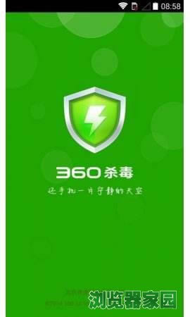 下载360杀毒软件新版本手机2018免费软件下载