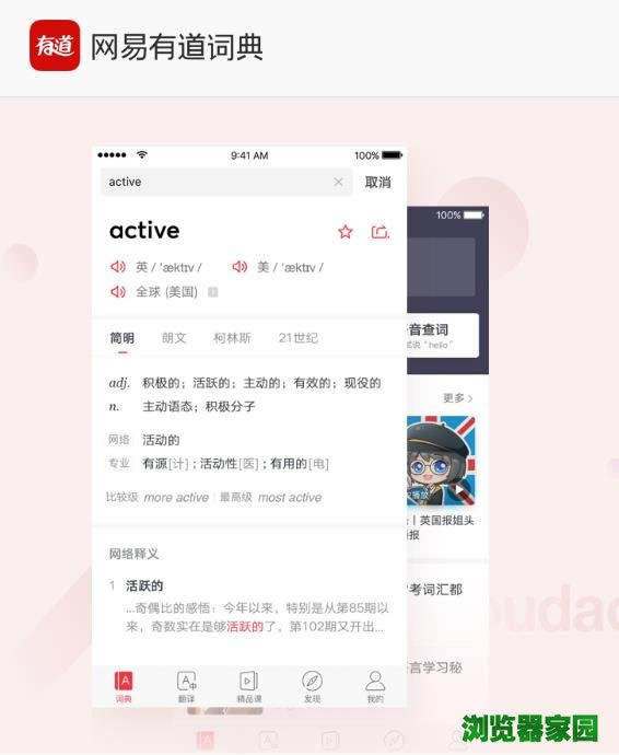 еʵApp2018