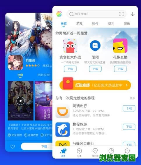 360手机软件管家官方版本下载2018新版本本