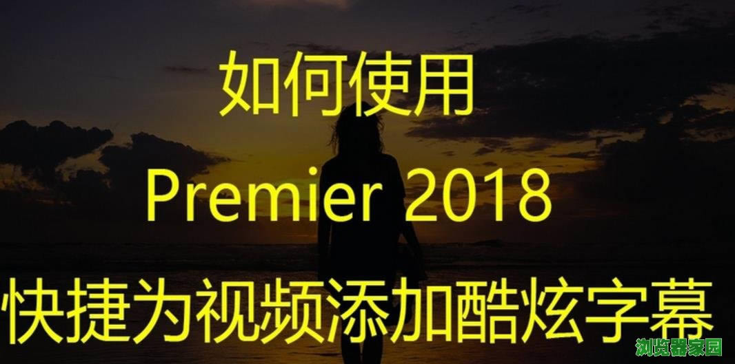 premiere2018Ļ