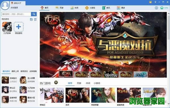 360Ϸƽ̨2018ٷ汾