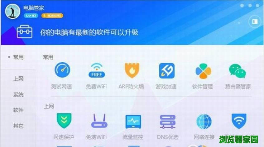 腾讯qq电脑管家官方网站下载安装2018