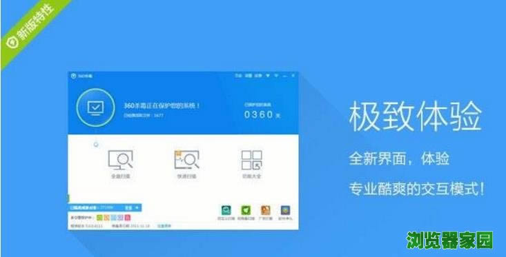 360ɱ64λ2018ٷ汾