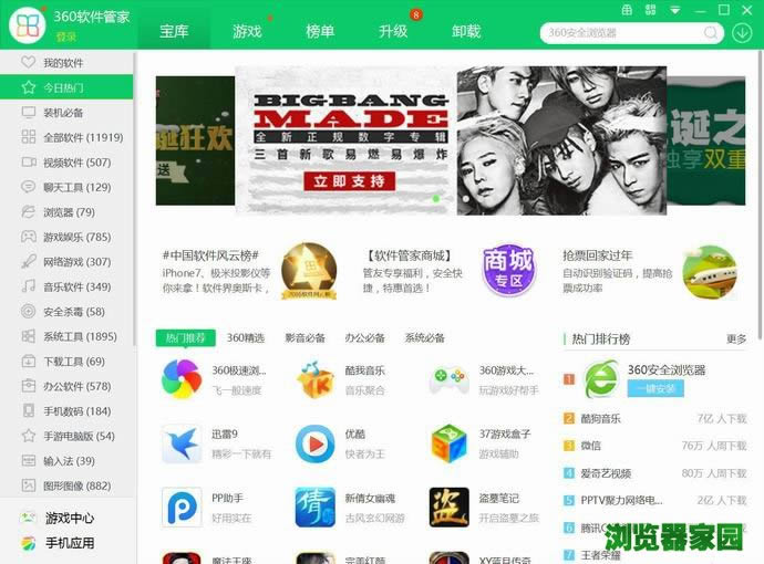 360ֻʿٷ汾2018°汾