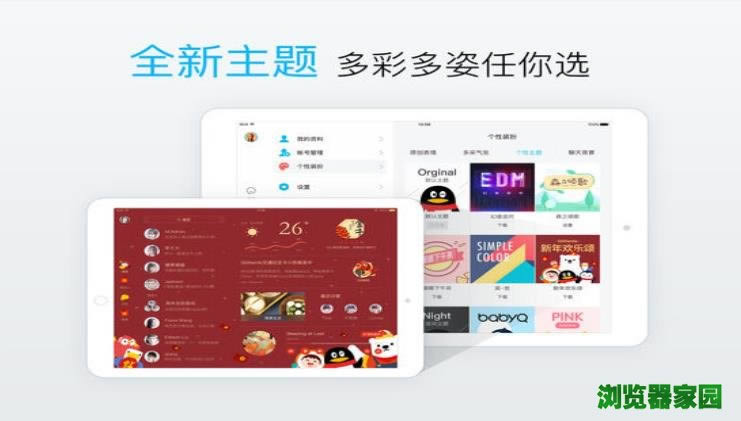 qq2018°汾ٷipad