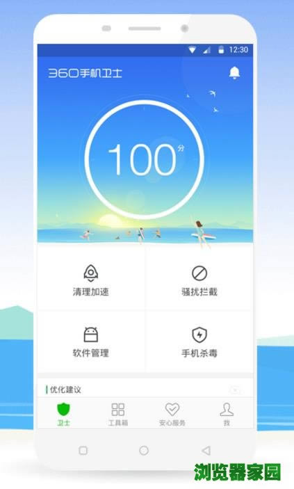 ֻ360ʿٷ汾2018°汾