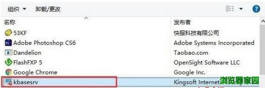 Win10系统下金山毒霸kingsoft文件夹删不掉如何解决 Win10系统下金山毒霸kingsoft文件夹删不掉如何解决