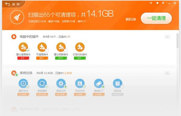 360安全卫士怎么样 360安全卫士好用吗7