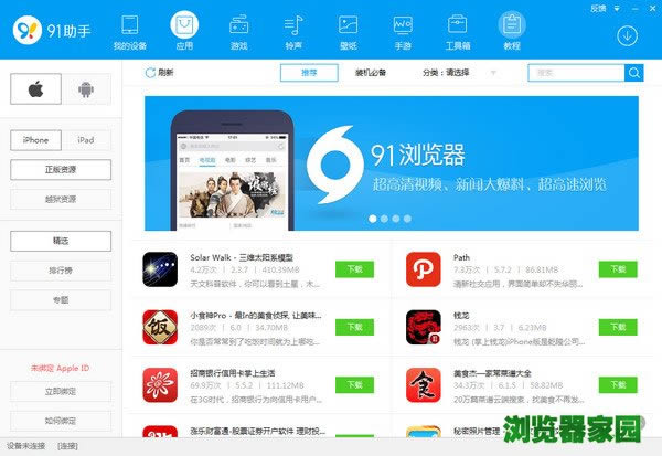 91ֻPCٷ汾2018