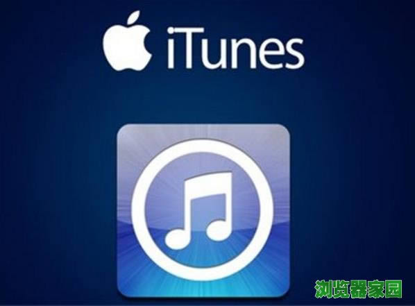 itunes64位官方版本下载中文版win7